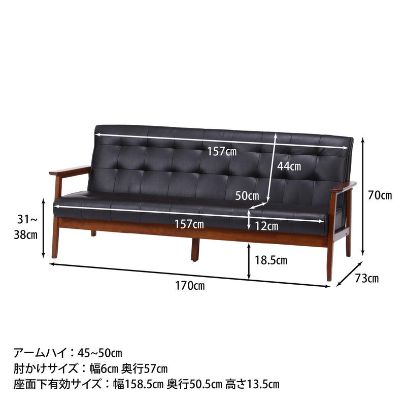 3人掛け