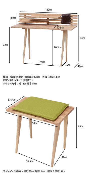 デスクセット