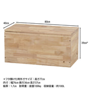 収納ベンチ　（ベースタイプ）
