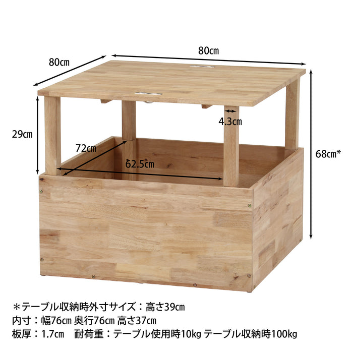 センターテーブル