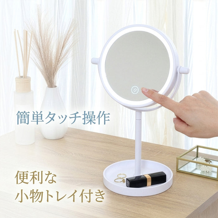 【Fujiboeki - 不二貿易】 卓上LEDミラー ラウンド 180度回転 小物トレイ付き ホワイト 高さ29.5cm