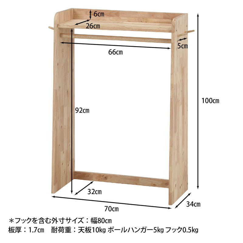 トップハンガーラック
