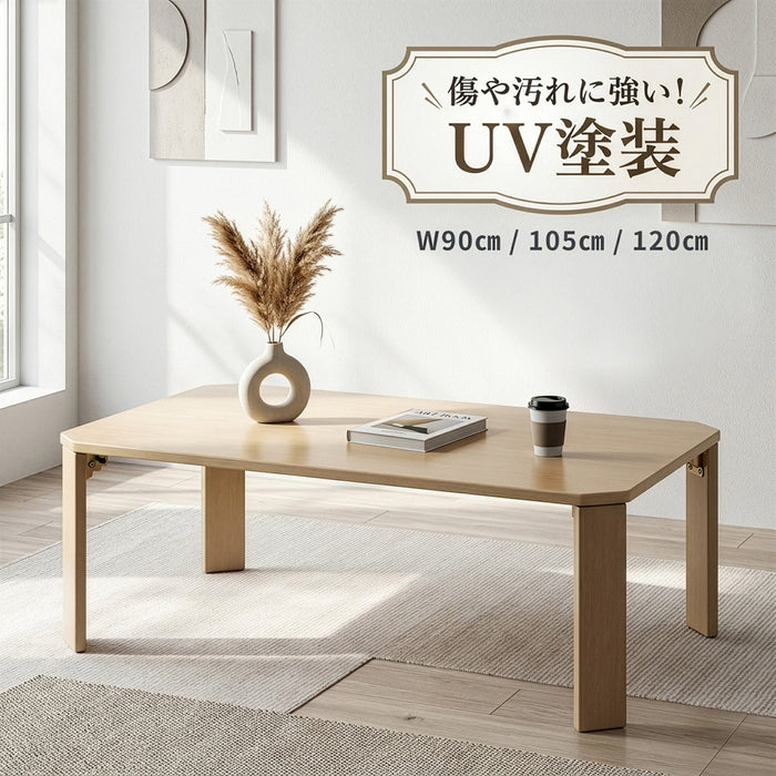 【Fujiboeki - 不二貿易】 UVモダンローテーブル 折りたたみテーブル エルフ ホワイトオーク コンパクト 幅90cm/105cm/120cm