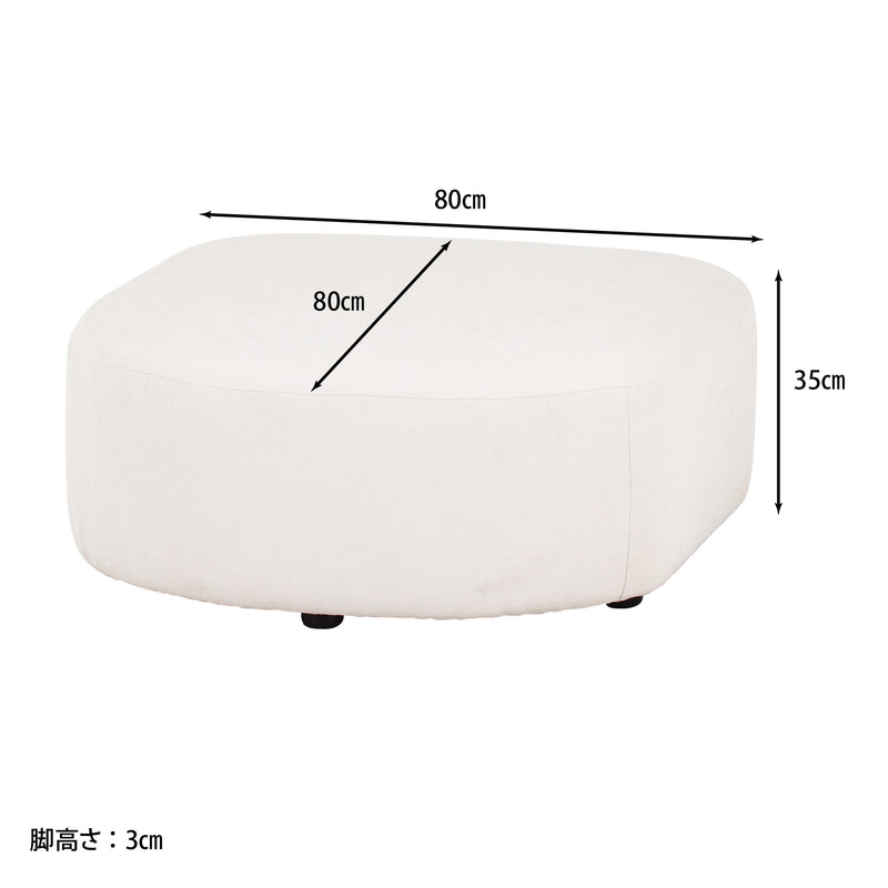 【Chamill - チャミル】 スツール アイボリー 韓国インテリア オットマン 丸み かわいい 組み合わせ 幅80cm×奥行80cm×高さ35cm