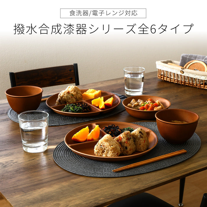 【Fujiboeki - 不二貿易】 撥水合成漆器 電子レンジOK 食洗器対応 水や油を弾く 割れにくい プレート/ボウル/スープマグ/仕切り付きプレート