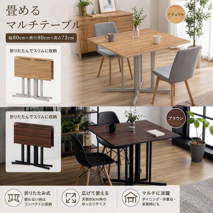 【Fujiboeki - 不二貿易】マルチテーブル ダイニングテーブル デスク リビング学習 折りたためる 省スペース 幅80cm ナチュラル/ブラウン